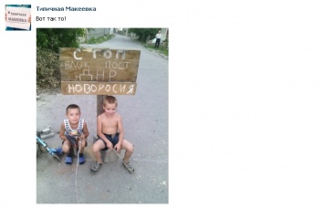 В «ДНР» с детства приучают к терроризму