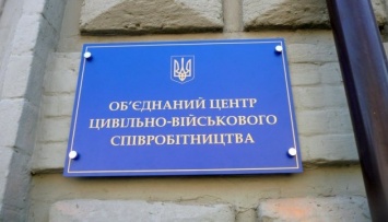 В Краматорске открылся центр гражданско-военного сотрудничества штаба АТО