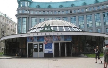 На станции метро "Крещатик" закрыт выход для пассажиров