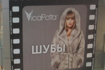 В Одессе красавица-полисмен стала лицом мехового бренда (ФОТО)