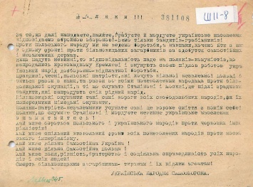 В сети опубликовали 380 документов об украино-польском конфликте 1943-1947 годов