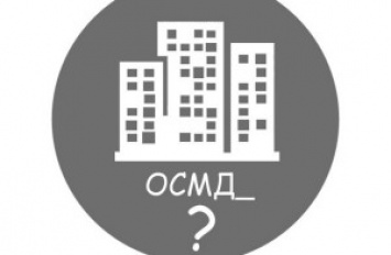 ОСМД не панацея: в Николаеве жильцы пытаются отменить создание ОСМД через суд и полицию