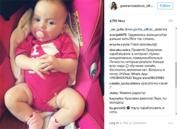 Валерия Гай Германика поделилась фото подрастающей дочери