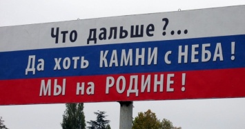 Государственные социологи РФ утверждают, что крымчане продолжают радоваться оккупации