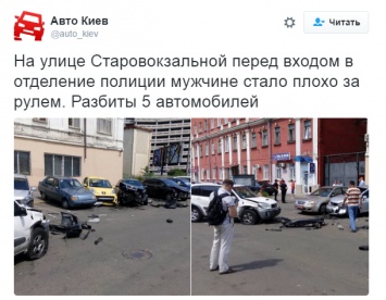 В Киеве перед отделением полиции водитель разбил пять машин