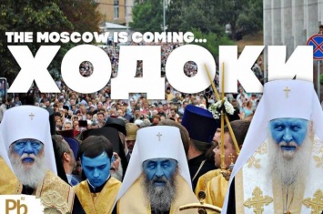«Белые ходоки» пошли на Киев (фото)
