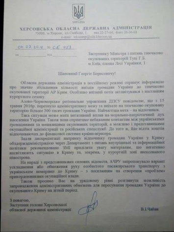 Украинские чиновники признали бессилие пропаганды и готовят запрет поездок в Крым