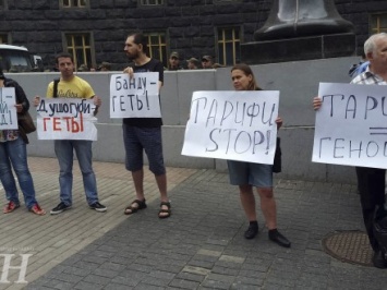 Акция "Не убивайте людей тарифами!" состоится возле Кабмина СМОТРИТЕ СТРИМ УНН