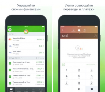 «Сбербанк» запустил новый сервис «Копилка» в приложении для iOS и Android