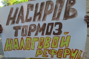 Одесситы требовали отставки Насирова (ФОТО, ВИДЕО)