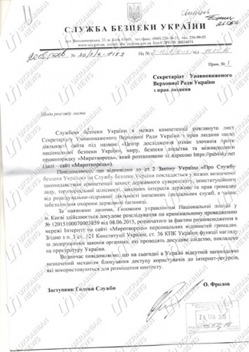 У Деканоидзе, Грицака и Лутковской заявили, что не могут повлиять на стукачей Авакова из "Миротворца"