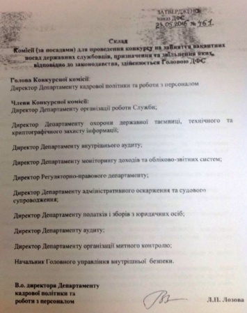 Марушевская подала два иска против главного "фискала" Насирова