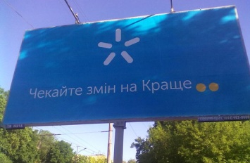 «Киевстар» расширил 3G-покрытие еще на 50 населенных пунктов