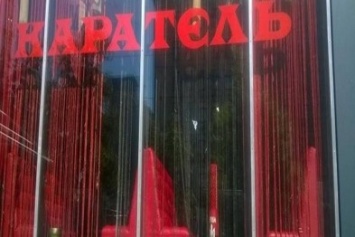 В Киеве неизвестные напали на скандальное кафе "Каратель" (ФОТО)