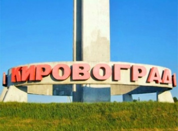 Рада переименовала Кировоград в честь драматурга Кропивницкого