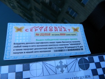 В Киев из 90-ых вернулись "лихие лотерейщики"
