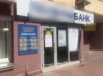 Из киевского банка пропали 7 миллионов гривен