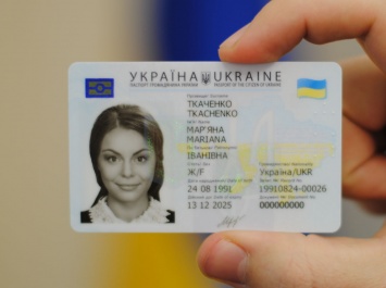 Рада приняла "безвизовый" закон о переходе на биометрические паспорта в виде ID-карты