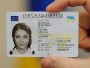 На Украине утвердили выдачу паспортов с биометрией с 14 лет и отменили штамп о браке в паспорте