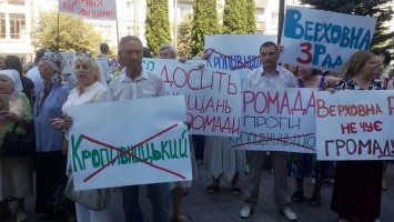 В Кировограде люди вышли на митинг против Кропивницкого