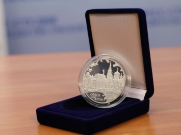 В Омск привезли коллекционные монеты к 300-летию города