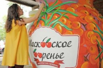 Фестиваль «Московское варенье» стартовал в столице