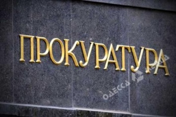 Одесская прокуратура вернула громаде помещение на 2 млн грн