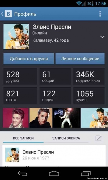 Владельцы iPhone снова смогут слушать музыку «ВКонтакте»