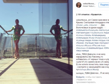Анастасия Волочкова опубликовала в Instagram снимок с отдыха в Крыму