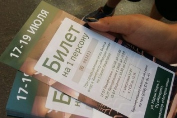 На VIP-участке в Днепре раздавали флаера со скрытой агитацией