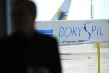 Украинцы в ходе онлайн-голосования выбрали имя для аэропорта "Борисполь"