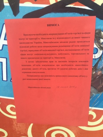 Николаевские власти предупреждают предпринимателей о грядущей «зачистке «позвонишек» на центральной улице города