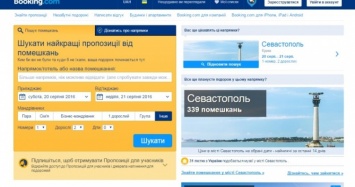 Европейский сайт Booking.com предлагает услуги бронирования номеров в отелях оккупированного Крыма