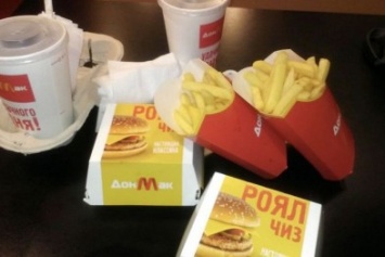 В "McDonald’s" официально заявили, что не имеют отношения к "ДонМаку"