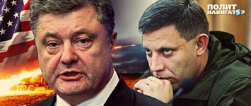 Захарченко предупредил Порошенко: Не хочешь выполнять Минск - готовься к земле