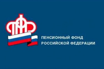 Информация для пенсионеров Крыма и Севастополя, получающих сохраненный размер пенсии