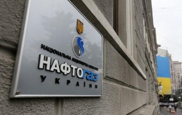 "Нафтогаз" поддерживает предложение ЕК вернуться к трехсторонним переговорам с "Газпромом"