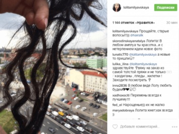 Лолита Милявская выбросила свои волосы с балкона