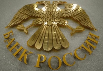 Центробанк отозвал лицензию двух московских банков