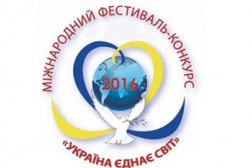 В Скадовске пройдет Международный Фестиваль "Украина объединяет мир"