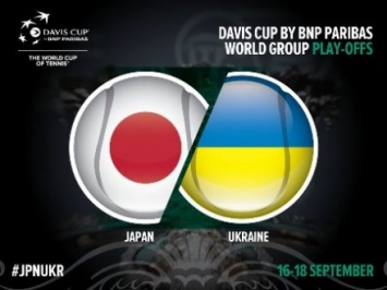Матч Кубка Дэвиса Украина - Япония состоится в Осаке
