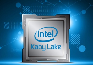 Intel начала отгрузки первых процессоров Kaby Lake, но большинство Mac не получат их до 2017 года