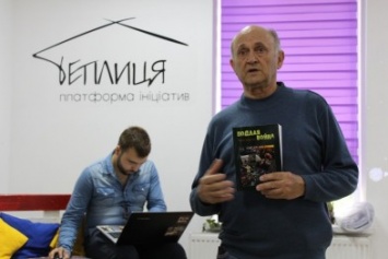 В Славянске диссидент-переселенец из Донецка презентовал свою книгу "Подлая война" о российской агрессии на Донбассе