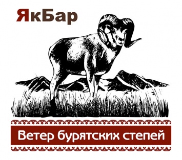 Письмо в редакцию: как мы запускали новый бренд бурятских котлет в Иркутске