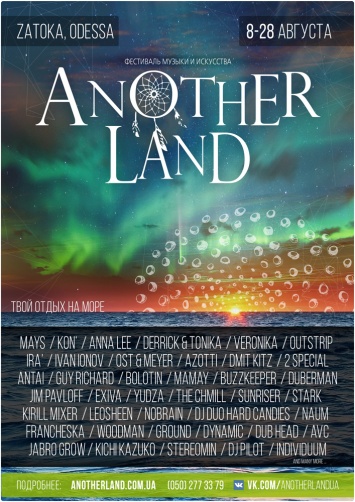 К морю: «Anotherland» - фестиваль музыки, искусства и свободы самовыражения