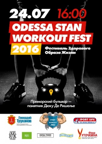 Одесситов в воскресенье приглашают на Фестиваль здорового образа жизни. Программа