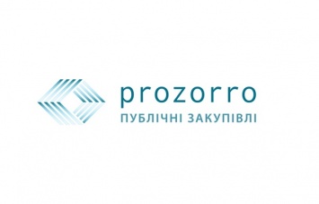 Кабмин выделил 17 млн грн на ProZorro