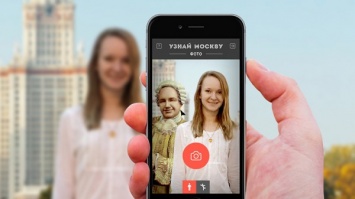 В августе будет запущено приложение «Узнай Москву.Фото» как аналог Pokemon Go