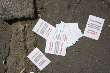 Драгдилеры "усеяли" центр Николаева листовками с рекламой наркотиков