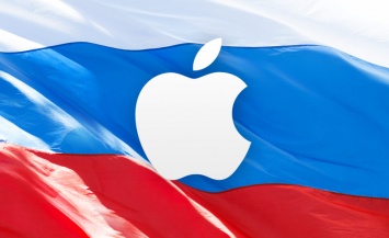 Apple похвалила Россию за двукратный рост продаж